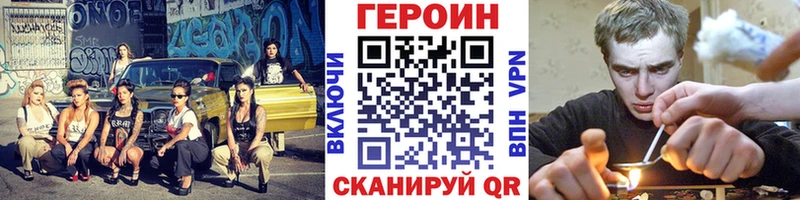 ГЕРОИН афганец  Сосновка 