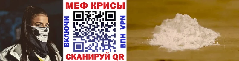 МЕФ мяу мяу маркетплейс официальный сайт Сосновка